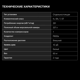Морозильная камера Hyundai CU2505F белый - цена, купить или заказать с доставкой в интернет-магазине Морозильная камера Hyundai CU2505F белый - купить недорого с доставкой в интернет-магазине