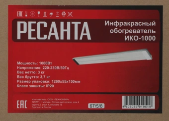 Обогреватель инфракрасный Ресанта ИКО-1000 1000Вт белый - купить недорого с доставкой в интернет-магазине
