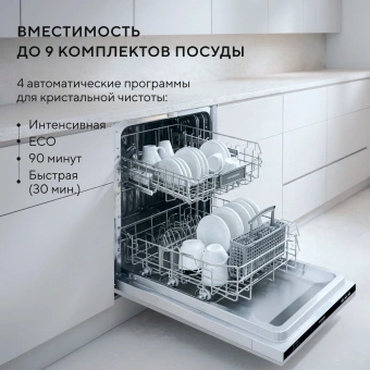 Посудомоечная машина встраив. Hyundai HBD 440 2100Вт узкая - купить недорого с доставкой в интернет-магазине