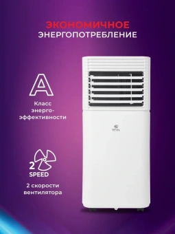 Кондиционер мобильный Royal Clima Cubo RM-CU30HH-E белый площ.21м2 - купить недорого с доставкой в интернет-магазине