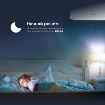 Сплит-система Coolfort CF-4101 белый - купить недорого с доставкой в интернет-магазине
