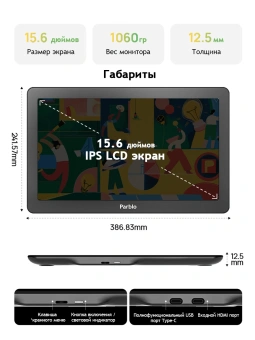 Графический планшет-монитор Parblo Coast16 Pro Gen 2 USB Type-C черный - купить недорого с доставкой в интернет-магазине