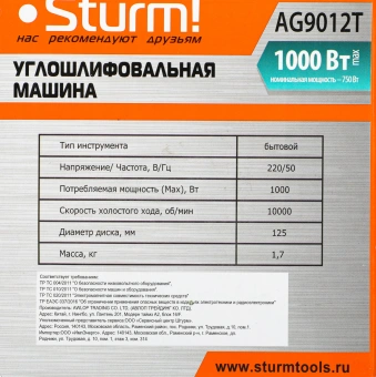 Углошлифовальная машина Sturm! AG9012T 1000Вт 11000об/мин рез.шпин.:M14 d=125мм - купить недорого с доставкой в интернет-магазине