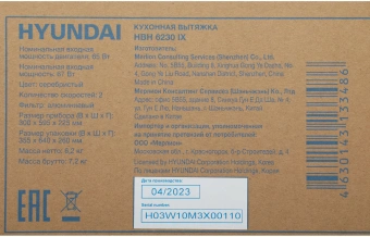 Вытяжка встраиваемая Hyundai HBH 6230 IX нержавеющая сталь управление: кулисные переключатели (1 мотор) - купить недорого с доставкой в интернет-магазине