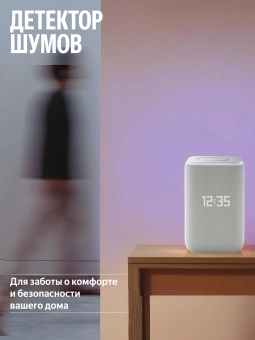 Умная колонка Yandex Станция 3 Алиса серый 50W 2.1 BT/Wi-Fi (YNDX-00060GRY) - купить недорого с доставкой в интернет-магазине
