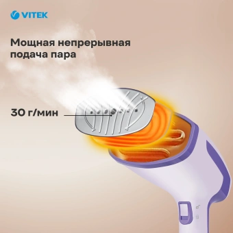 Отпариватель ручной Vitek VT-2660 1600Вт белый/фиолетовый - купить недорого с доставкой в интернет-магазине