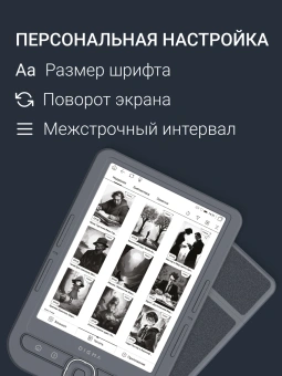 Электронная книга Digma tome 6" E-ink HD Pearl 758x1024 600MHz 128Mb/4Gb/SD/microSDHC темно-серый - купить недорого с доставкой в интернет-магазине