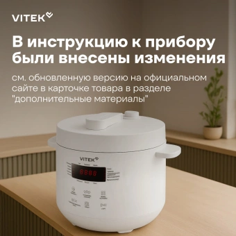 Мультиварка-скороварка Vitek VT-MC0301 3л 500Вт белый - купить недорого с доставкой в интернет-магазине