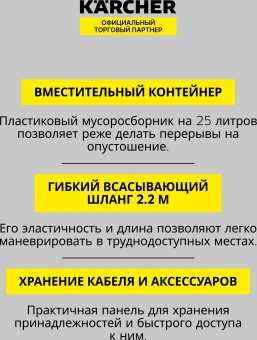 Строительный пылесос Karcher WD 5 V-25/5/22 1100Вт (уборка: сухая/влажная/выдув/сбор воды) желтый - купить недорого с доставкой в интернет-магазине