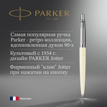 Ручка шариков. Parker Jotter Originals K60 (2096874) White CT M син. черн. блистер - купить недорого с доставкой в интернет-магазине