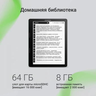 Электронная книга Digma F4 5.83" E-ink HD Carta 680x920 Touch Screen 1.2Ghz 1Gb/8Gb/SD/microSDHC/подсветка дисплея черный - купить недорого с доставкой в интернет-магазине