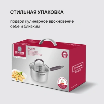Ковш Rondell Akzent RDS-1386 1.3л. d=16см (с крышкой) стальной - купить недорого с доставкой в интернет-магазине