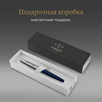 Ручка перьев. Parker Jotter Core F63 (CW2030950) Royal Blue CT M сталь нержавеющая подар.кор. - купить недорого с доставкой в интернет-магазине