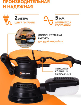 Эксцентриковая шлифмашина Вихрь ЭШМ-125/5Э 450Вт D125мм (72/6/6) - купить недорого с доставкой в интернет-магазине