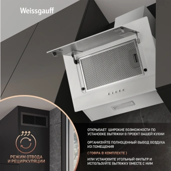 Вытяжка каминная Weissgauff Zaurak 60 PB белый управление: кнопочное (1 мотор) - купить недорого с доставкой в интернет-магазине