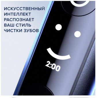 Зубная щетка электрическая Oral-B iO Series 7 Onyx черный - купить недорого с доставкой в интернет-магазине