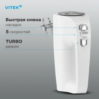 Миксер ручной Vitek VT-1423 W 600Вт белый - цена, купить или заказать с доставкой в интернет-магазине Миксер ручной Vitek VT-1423 W 600Вт белый - купить недорого с доставкой в интернет-магазине