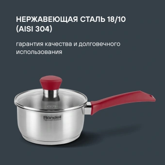 Ковш Rondell Strike RDS-812 1.3л. d=16см (с крышкой) стальной - купить недорого с доставкой в интернет-магазине