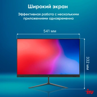 Моноблок IRU P231 23.8" Full HD Cel N4020 (1.1) 8Gb SSD256Gb noOS GbitEth WiFi BT 120W Cam черный 1920x1080 - купить недорого с доставкой в интернет-магазине