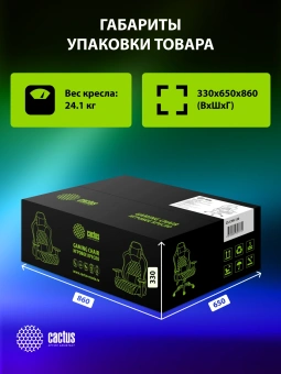 Кресло игровое Cactus CS-CHR-130 черный экокожа с подголов. крестов. сталь - купить недорого с доставкой в интернет-магазине