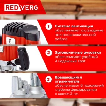 Фрезер RedVerg RD-ER125 1250Вт 30000об/мин макс.ход:50мм - купить недорого с доставкой в интернет-магазине