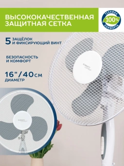Вентилятор напольный Scarlett SC-SF111B01 45Вт скоростей:3 белый/серый - купить недорого с доставкой в интернет-магазине