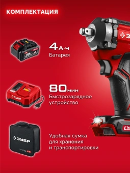 Гайковерт Зубр ГБУ-500-41 40Вт аккум. патрон:квад.1/2" - купить недорого с доставкой в интернет-магазине