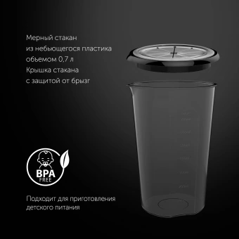 Блендер погружной Polaris PHB 1510GL Silent 1500Вт черный - цена, купить или заказать с доставкой в интернет-магазине Блендер погружной Polaris PHB 1510GL Silent 1500Вт черный - купить недорого с доставкой в интернет-магазине
