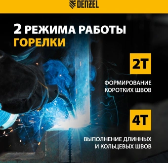 Сварочный полуавтомат Denzel IMIG-200 инвертор ММА/TIG MIG/MAG 5.7кВт - купить недорого с доставкой в интернет-магазине