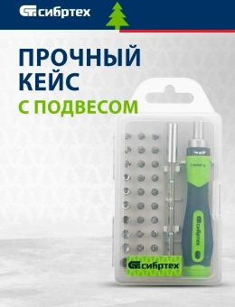 Набор отверток Сибртех 13370 в компл.:32 предмета жесткий кейс - купить недорого с доставкой в интернет-магазине