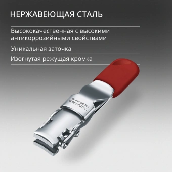 Книпсер Victorinox 8.2050.B1 для ногтей 60мм красный блистер - купить недорого с доставкой в интернет-магазине