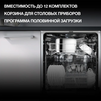 Посудомоечная машина встраив. Hyundai HBD 640P 1900Вт полноразмерная - купить недорого с доставкой в интернет-магазине
