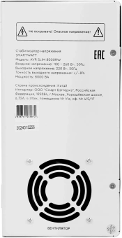 Стабилизатор напряжения Smartwatt AVR Slim 8000RW 8000ВА белый - купить недорого с доставкой в интернет-магазине