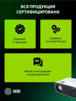 Проектор Cactus CS-PRM.07WT.Full HD LCD 3200Lm LS 320Lm ANSI (1920x1080) 1500:1 ресурс лампы:50000часов 1xUSB typeA 3xHDMI 1.16кг - купить недорого с доставкой в интернет-магазине