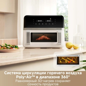 Аэрогриль Trouver FD20 Pro 2700Вт белый - купить недорого с доставкой в интернет-магазине