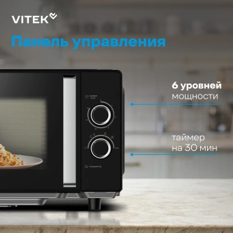 Микроволновая Печь Vitek VT-MW1225 25л. 900Вт черный/хром - купить недорого с доставкой в интернет-магазине