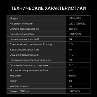 Холодильник Hyundai CT5045FIX 2-хкамерн. нержавеющая сталь - купить недорого с доставкой в интернет-магазине