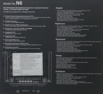 Роутер беспроводной Netis N6 AX1800 10/100/1000BASE-TX/4G ready черный - купить недорого с доставкой в интернет-магазине