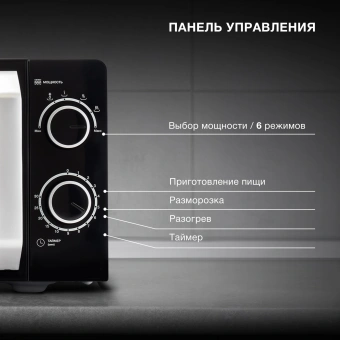 Микроволновая Печь Hyundai HYM-M2052 20л. 700Вт черный/серебристый - купить недорого с доставкой в интернет-магазине