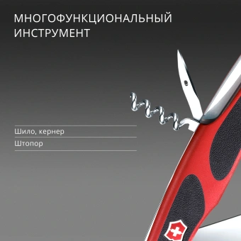 Нож перочинный Victorinox RangerGrip 61 (0.9553.MC) 130мм 11функц. красный/черный карт.коробка - купить недорого с доставкой в интернет-магазине