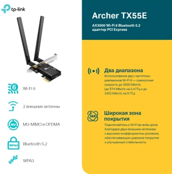 Сетевой адаптер Wi-Fi + Bluetooth TP-Link Archer TX55E AX3000 PCI Express (ант.внеш.съем) 2ант. - купить недорого с доставкой в интернет-магазине