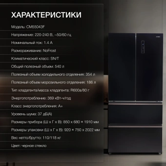 Холодильник Hyundai CM55043F 3-хкамерн. черный стекло инвертер - купить недорого с доставкой в интернет-магазине