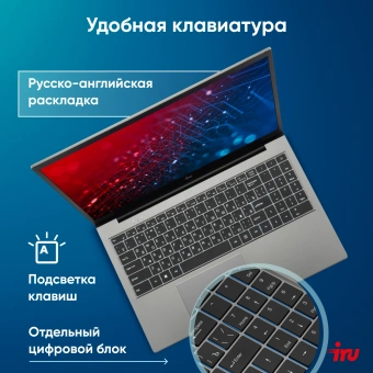 Ноутбук IRU Planio 15INPR N-series N100 16Gb SSD512Gb Intel UHD Graphics 15.6" IPS FHD (1920x1080) Windows 11 Pro grey WiFi BT Cam 5000mAh (2076072) - купить недорого с доставкой в интернет-магазине