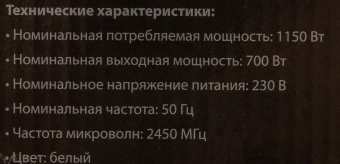 Микроволновая Печь Hyundai HYM-M2003 20л. 700Вт белый - купить недорого с доставкой в интернет-магазине
