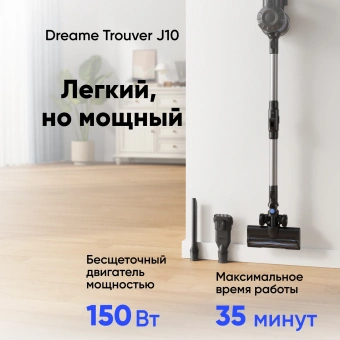 Пылесос ручной Dreame Trouver J10 150Вт черный - купить недорого с доставкой в интернет-магазине