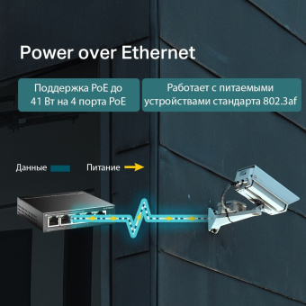 Коммутатор TP-Link TL-SF1005LP (L2) 5x100Мбит/с 4PoE 41W неуправляемый - цена, купить или заказать с доставкой в интернет-магазине Коммутатор TP-Link TL-SF1005LP (L2) 5x100Мбит/с 4PoE 41W неуправляемый - купить недорого с доставкой в интернет-магазине