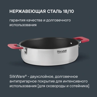 Набор посуды Rondell Savvy RDS-1662 8 предметов - купить недорого с доставкой в интернет-магазине