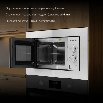 Микроволновая печь Hyundai HBW 2030 IX 20л. 800Вт нержавеющая сталь (встраиваемая) - купить недорого с доставкой в интернет-магазине
