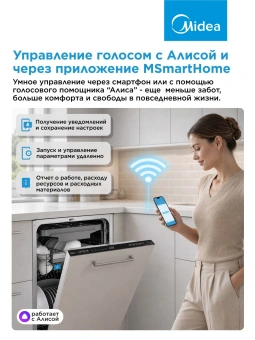 Посудомоечная машина встраив. Midea MID45S485I 1930Вт узкая нержавеющая сталь инвертор - купить недорого с доставкой в интернет-магазине