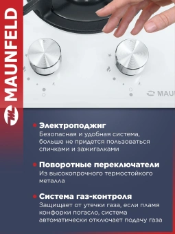 Газовая варочная поверхность Maunfeld EGHG.32.1CW/G белый - купить недорого с доставкой в интернет-магазине